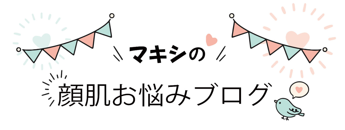 顔肌Blog